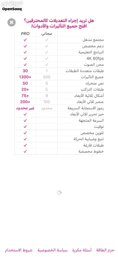 فيدو ستار مجاني 3