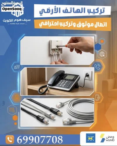 تركيب وصيانة جميع انواع الانتركم الصوتي و المرئي والربط بالهاتف المحمول. وتحرير قفل الباب من الهاتف 4