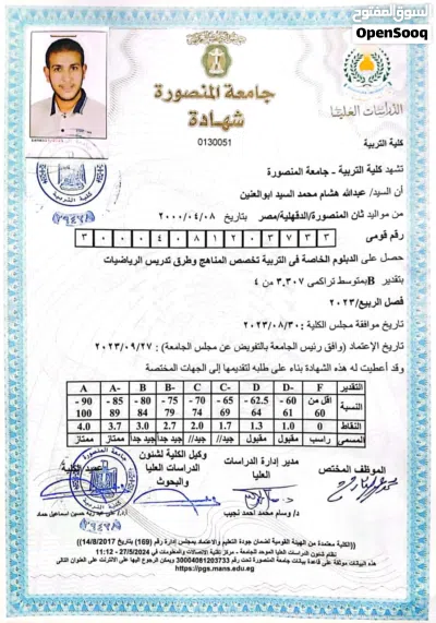 معلم رياضيات للمرحلة الجامعية والثانوية والمتوسطه 3