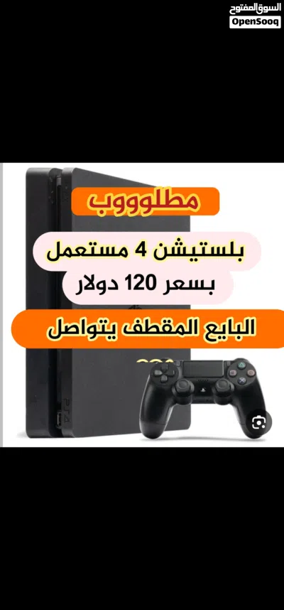 بلستيشن 4 مستعمل نظيف ون تيرا او 500 جيجا مطلوب المهم يكون نظيف وسليم ويداته وكاله وخالي من اي عيب.. 3