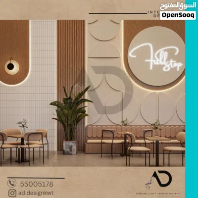 تصميم وتنفيذ وتشطيب ديكورات داخلية وبوث معارض (المشاريع السكنية والتجارية) 3