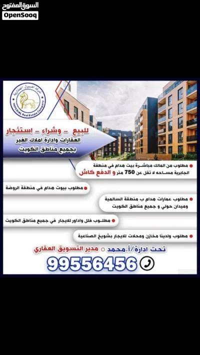 للإيجار دور كامل في سعد العبدالله 3