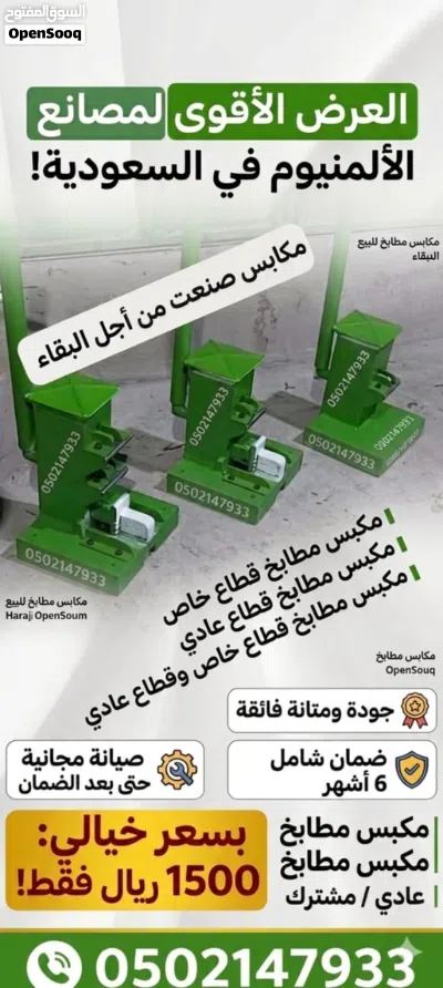 اعلانك يهمنا 4