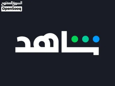اشتراك شاهد VIP ملف خاص مع ضمان 2