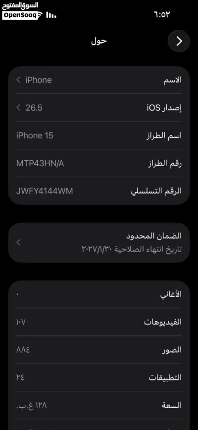 عادي iPhone 15 4