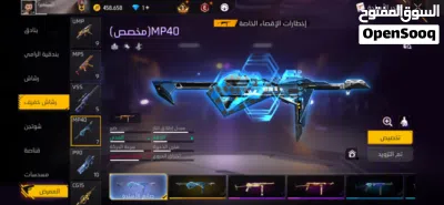 أحساب فري فير ب 20قابل للتفاوض 3