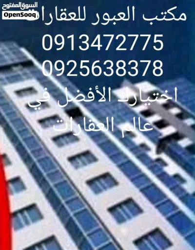 فرصة استثمارية مبني 3دوار 3شقق موجرة حاليا للبيع في سوق الجمعة 4