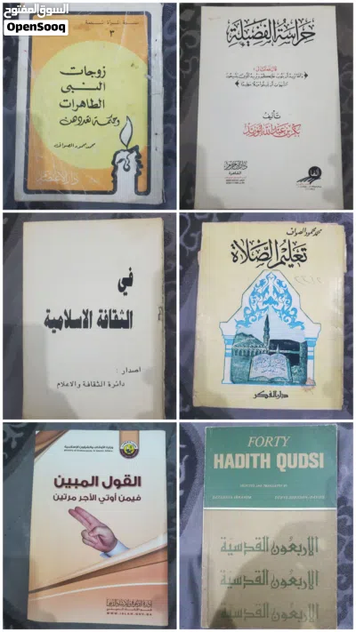 لعشاق القراءة والباحثين، مكتبة شخصية قيمة ومتنوعة 70 كتاباً بحالة ممتازة (للبيع جملة واحدة في صنعاء) 3