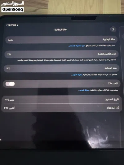 آيباد اير 6 الجديد 4