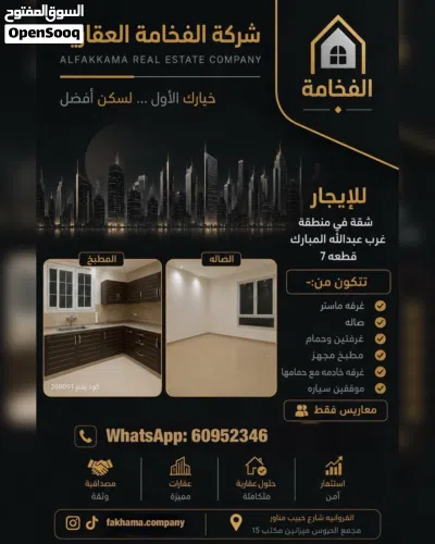 مكتب الفخامة العقارية تقدم عدد من القسائم المختلفة بأسعار مميزة ومناسبة 3