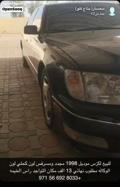 لكزس LS LS 400 2