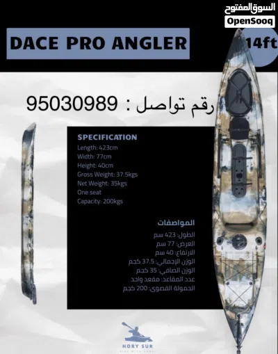 قوارب الكياك إقراء الوصف 2