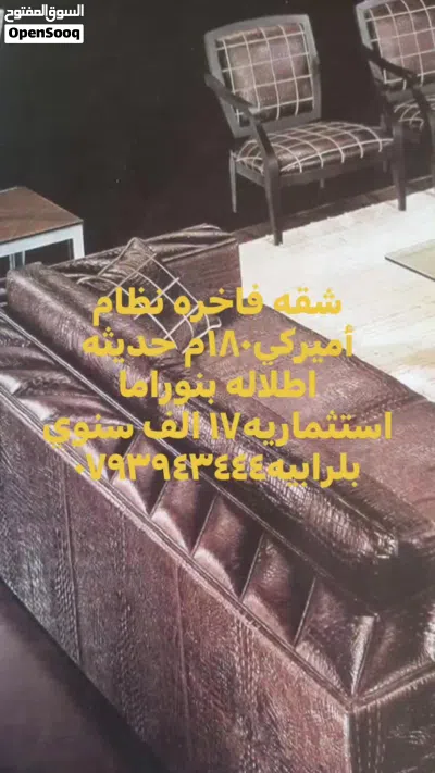 اثاث للبيع 4