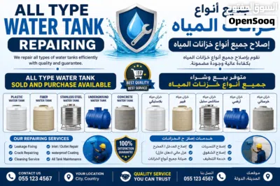 All tep water tenk repairing 4