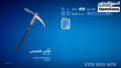 حساب فورت للبيع 3