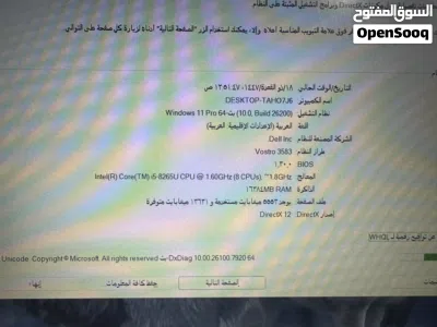 لابتوب dell رام 16 و i5 شاشة كبيرة بحالة ممتازه سعرر 4