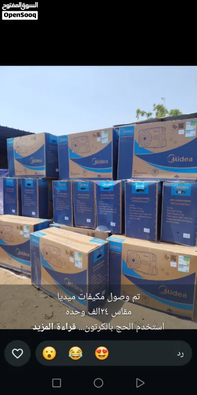 مكيفات ميديا متوفر 18 وحدة 24 30 36 3