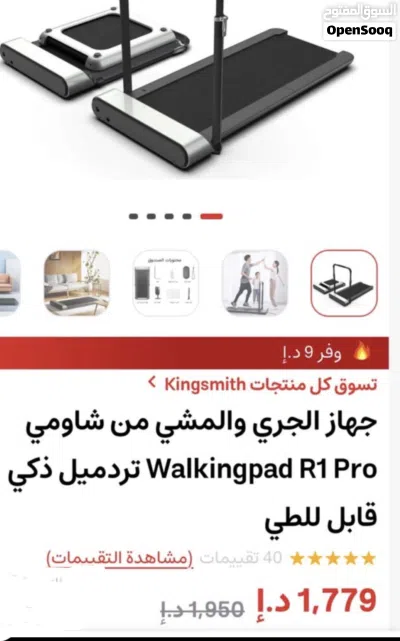 جهاز كارديو لياقه بدنيه 2
