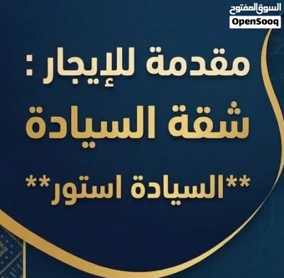 تتوفر لدينا شقق للإيجار ( عرسان فقط ) 2