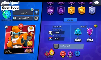 حساب براول ستارز مميز للبيع 3