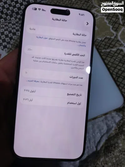 ايفون فيه عطل مصنعي وتم تصليحة في وكالة آيفون تلفون جديد 4
