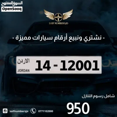 رقم خماسي مميز بسعر وتسلسل مميز وتكرار مميز السعر شامل رسوم التنازل 2