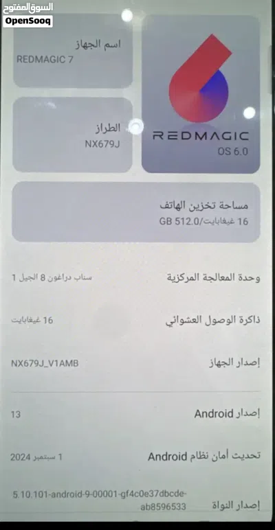 رد مجك7 للبيع صامل بس 2