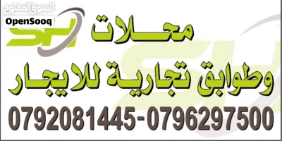 محلا تجاري للإيجار – سوق الثامنة الغربي 2
