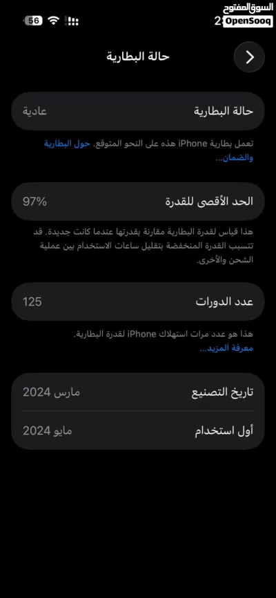 ايفون 15 عادي 4