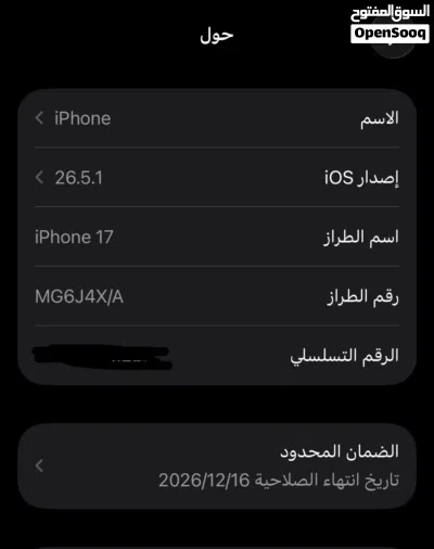 ايفون 17 iphone 3