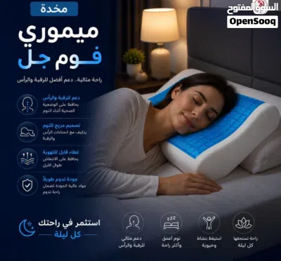 مخدة ميموري جل طبيه ل اوجاع الديسك والرقبه 3