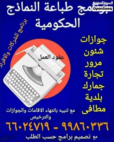 برنامـج شئون موظفين متكامل لادارة المـوارد البشرية رواتب واجازات ونماذج حكومية 3