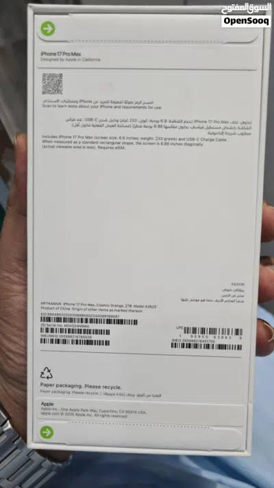IPhone 17 pro max 2TB Arabic orange 2