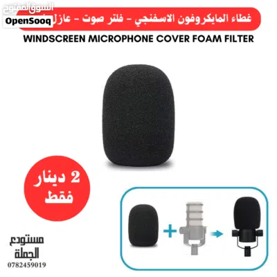 فلتر صوت عالي الجودة لتنقية الصوت اثناء التسجيل - POP FILTER 2