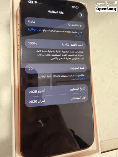 ايفون 17 برو ماكس برتقالي عربي سيم كارد 20 شحنه فقط 3