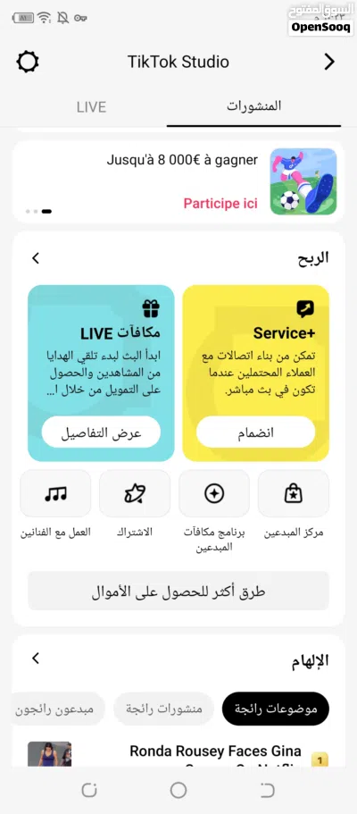 حساب تيك توك امريكي للبيع بسعر مرتب 2