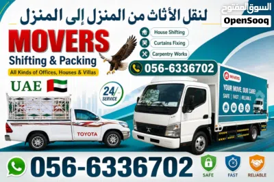 shifting movers and Packers 2