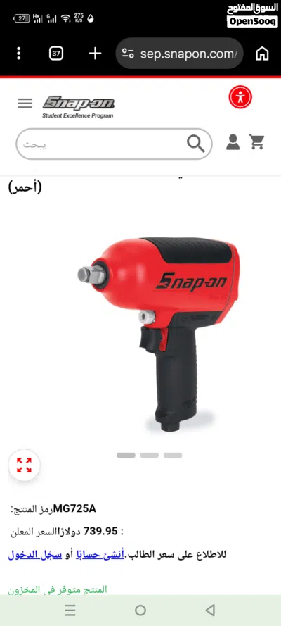 لأصحاب الورش الاحترافية مسدس فك وتركيب Snap-on MG725 أصلي جديد بالباكو مع خدمة توصيل لكل مناطق ليبيا 2