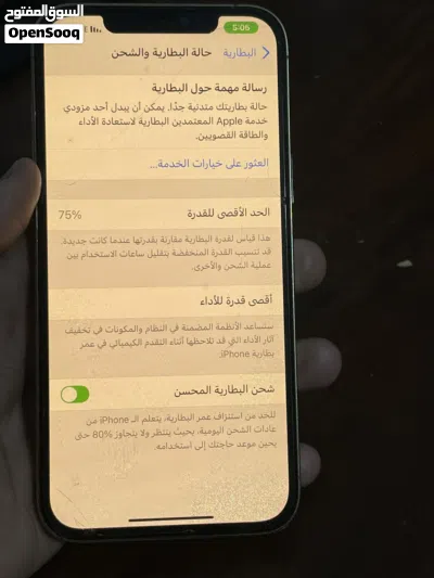 آيفون 12Pro Max 3