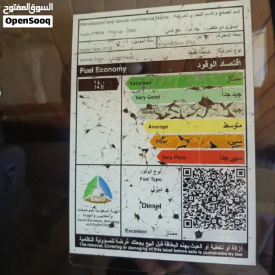 ايسوزو D-ماكس LS 2
