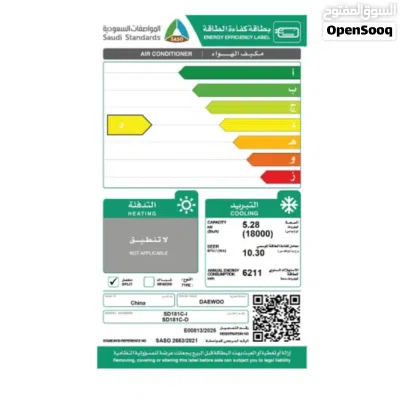 مكيف سبليت دايو 18000 وحدة – بارد SD181C-O 2