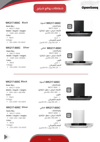 WONDERFUL KITCHENS -HOME APPLIANCES PRODUCT-CATALOG 3