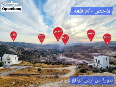 ارض 341م بأجمل مواقع ماحص على شارعين ومنطقة فلل 4