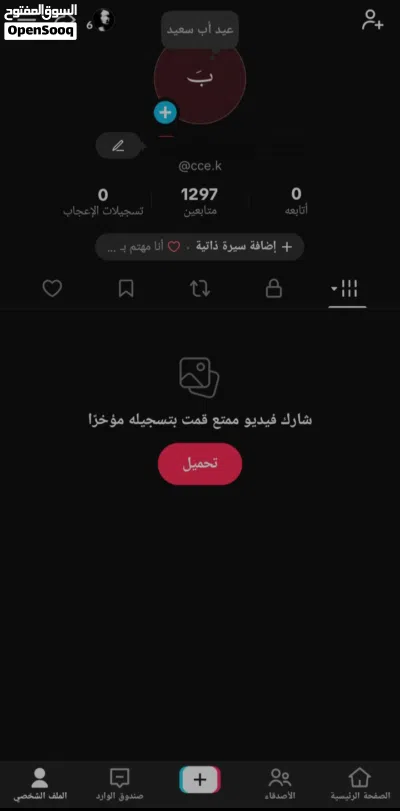 حسابات تيك توك للبيع البايو مهم 2