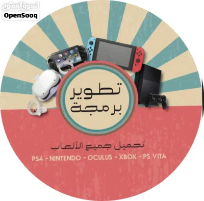 تطوير وتنزيل العاب جميع الاجهزة نينتندو سويتش 4