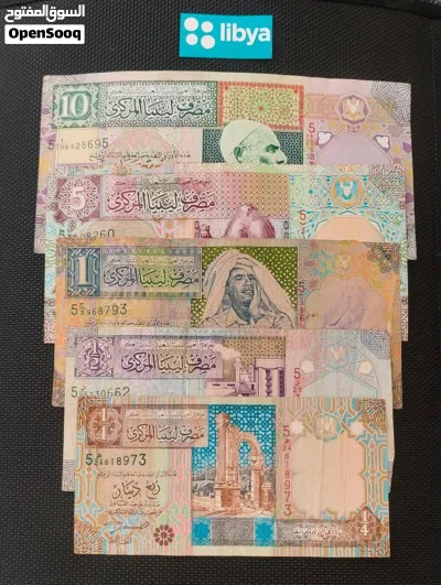 العملات الليبية إصدار رابع و الخامس 2