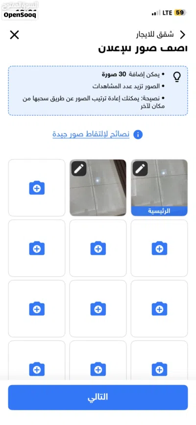 شقة ايجار مؤقت 3