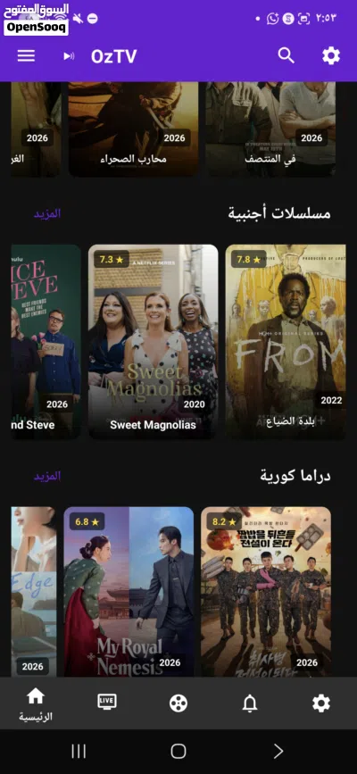 برنامج افلام ومسلسلات وقنوات تلفزيون ومشاهده كأس العالم الوصف مهم لا يفوتك بسعر رخيص 4