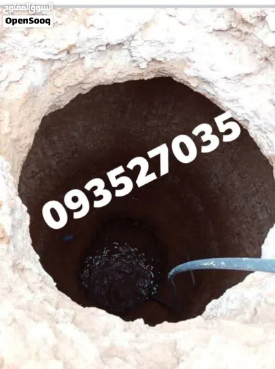 حفر فونيات 2