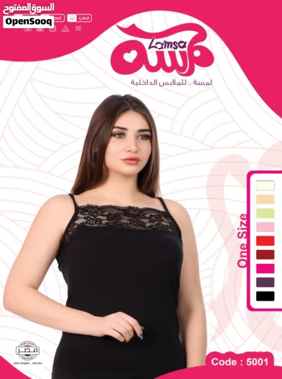 بديهات نسائيه داخليه مختلف المقاسات ومختلف الالوان ويوجد مقاسات خاصه ايضا 4